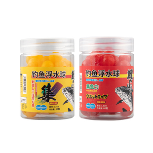 浮水珠珠钓鱼浮球野钓颗粒大浮力青鱼鲤鲫草鱼反底钓浮珠大鱼饵料