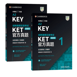 新题型备考2025年剑桥通用五级考试 KET官方真题1+2 含答案解析 A2 Key剑桥KET新版考试ket真题集KET真题解析剑桥通用英语历年试题