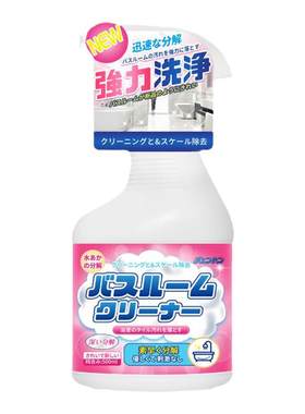 浴室瓷砖清洁剂除水渍水垢清洗剂