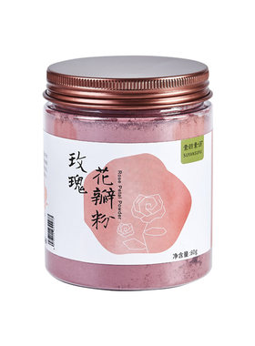 【约26次面膜量】AAA级玫瑰花粉