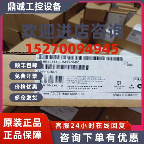 议价6ES7414-5HM06-0AB0西门子原装CPU414-5H 6ES7 414-5HM06-0AB