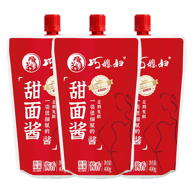 巧媳妇甜面酱400g*3袋装家用北京烤鸭蘸酱炸酱面手抓饼专用酿造