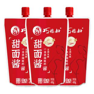 巧媳妇甜面酱400g*3袋装家用北京烤鸭蘸酱炸酱面手抓饼专用酿造