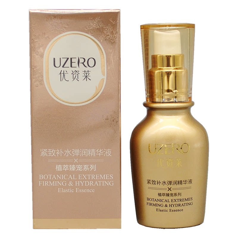 优资莱紧致补水弹润护肤精华液