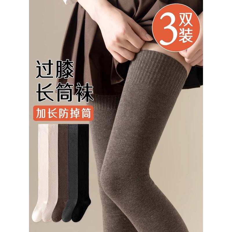 大腿过膝长筒袜子女秋冬款纯棉高筒长腿护膝春秋季配长靴孕妇长袜