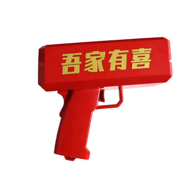 接亲拍照道具喷钞机喷钱枪