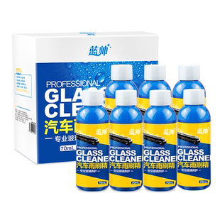 汽车玻璃水雨刷精浓缩液去油膜虫胶强力去污泡腾片车用专用雨刮水
