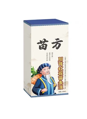 川芎红花苗灸液苗久古方艾灸液肩颈腰腿膝背舒缓滚珠涂抹按摩液