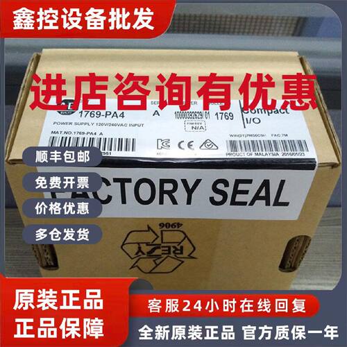议价美国罗克韦尔Allen-BradleyAB1769-STRT11适配器模块全新质保