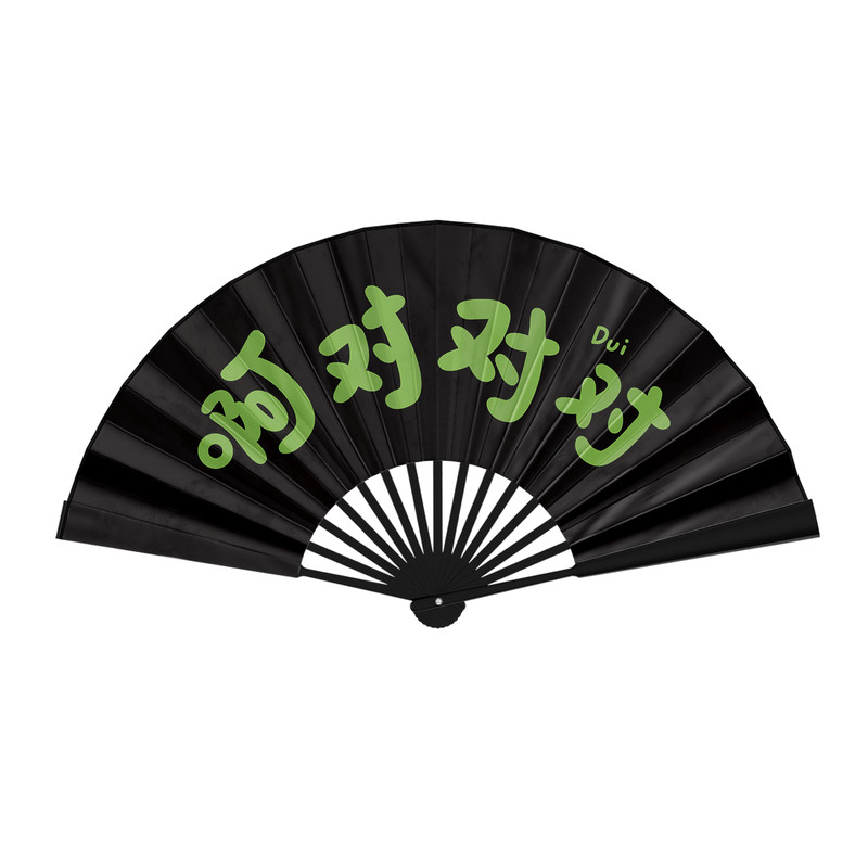 原创设计啊对对对折扇夏天中国风扇子折叠便携小扇子随身女生礼物