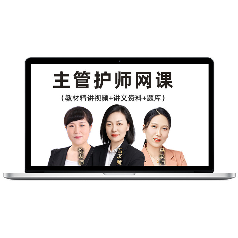 考试宝典2027主管护师护理学中级内科外科妇产儿科社区真题库视频