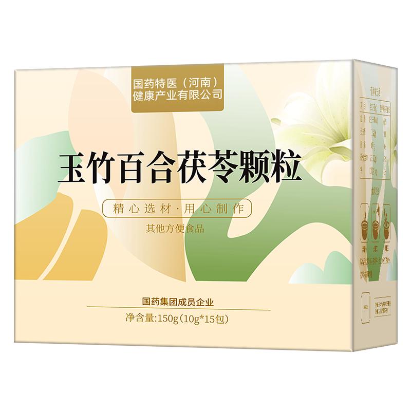 玉竹百合茯苓饮麦冬生津水雪梨补液润燥滋养养生口干舌燥止渴颗粒