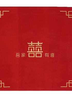 结婚楼梯踏步垫地毯婚房装饰