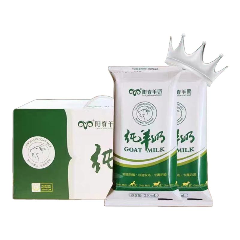纯羊奶早餐营养纯羊奶