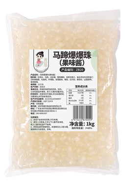 茶小冷马蹄爆爆珠商用整箱奶茶店