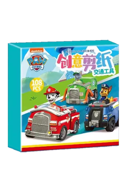 汪汪队益智趣味剪纸加厚虚线
