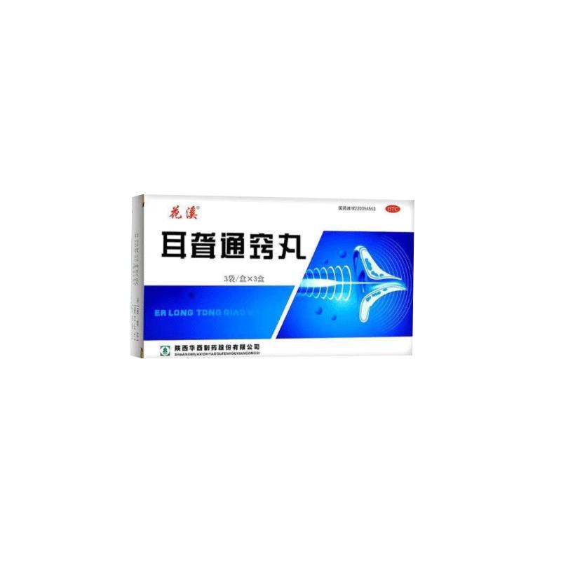 【花溪】耳聋通窍丸5g*3袋/盒耳鸣耳鸣耳聋
