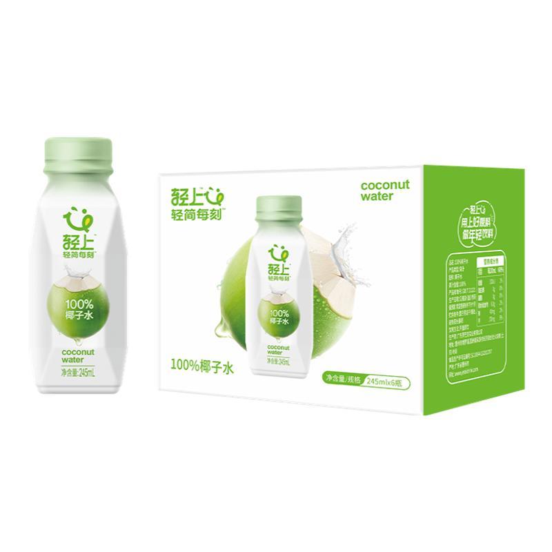 轻上100%椰子水东南亚椰源0脂肪含天然电解质配料表中只有椰子水