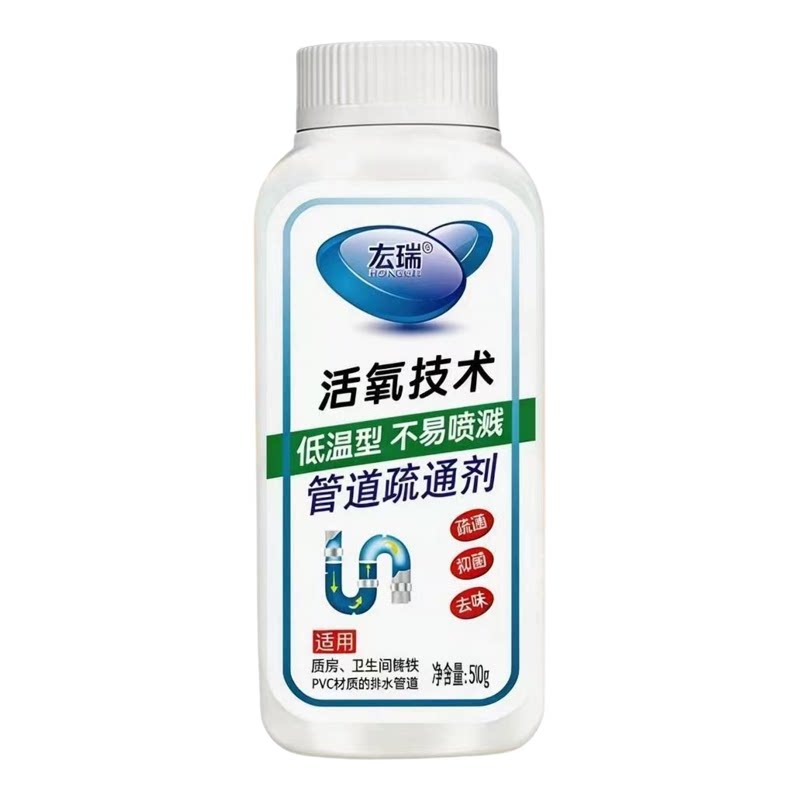 强力管道疏通剂活氧技术不伤管道厨房卫生间马桶地漏下水道通渠粉