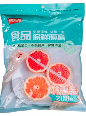 禧天龙保鲜膜套食品级安全密封套