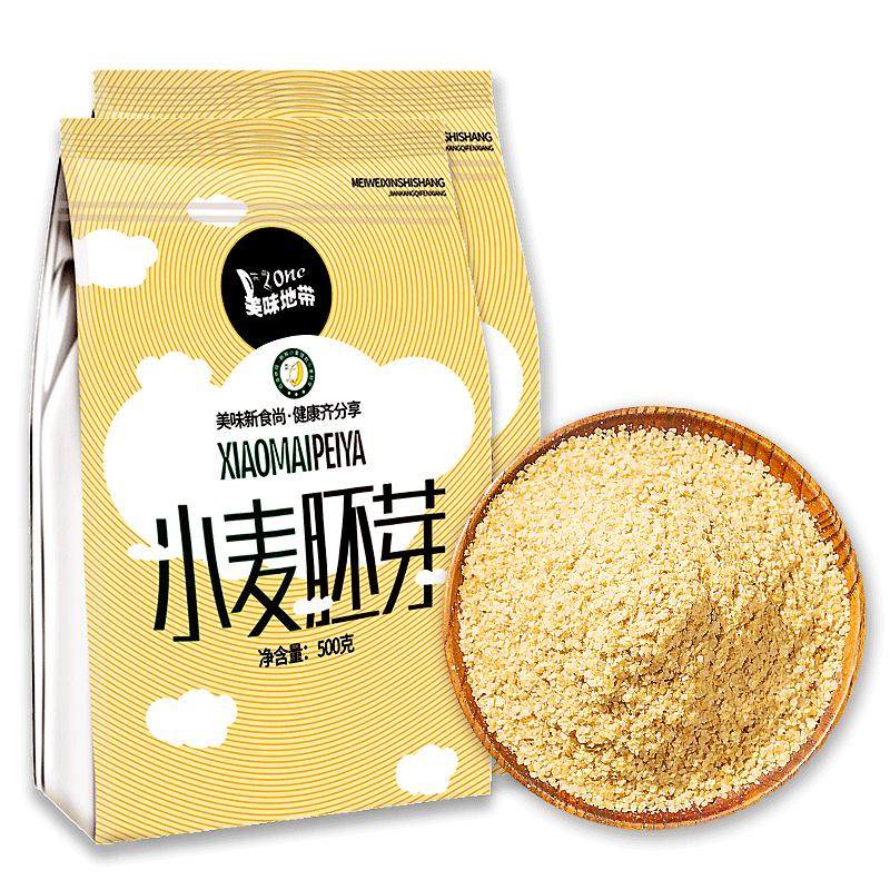 小麦胚芽官方旗舰店原味富硒食品无糖精纯即食营养早餐粉厂家直销