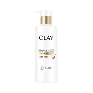 OLAY三抗新超白瓶美白身体乳霜烟酰胺保湿滋润水光透白持久留香