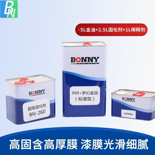 汽车套装清漆 邦昵汽车全车游艇家具翻新修补透明罩光套装清漆