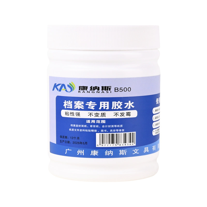档案专用胶水快干无异味粘性好脊背条档案盒裱糊凭证盒封面粘贴