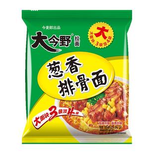 今麦郎方便面整箱装大今野拉面红烧牛肉面袋装速食食品泡面装