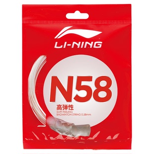 新品LINING李宁羽毛球拍线N58高弹N61快弹N63球音清脆单条大盘线