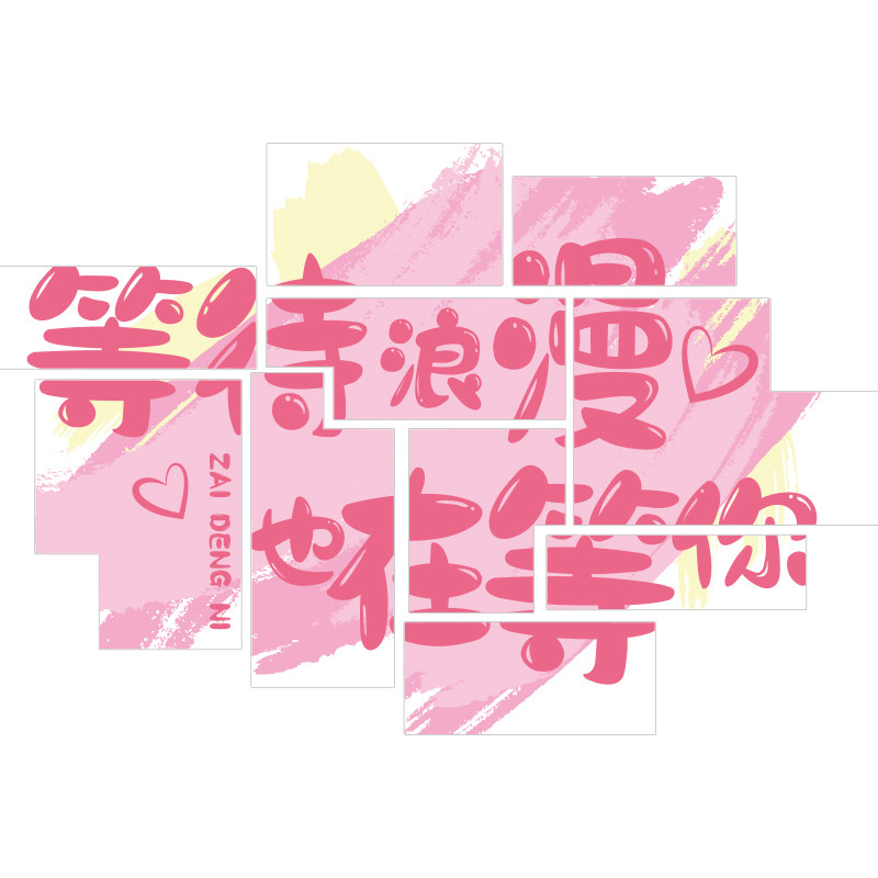 博尼亚网红打卡立体墙贴
