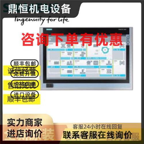 议价西门子 IPC547G工控机6AG4104-4DA01-0XX3