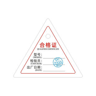 现货加厚打孔产品合格证吊牌标签定制三角形保修卡片卡头卡背制作