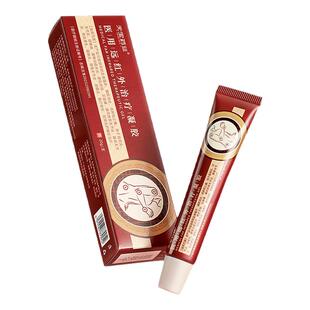 天宝药业医用远红外治疗凝胶腰间盘肩周炎疼痛风湿关节腱鞘炎h