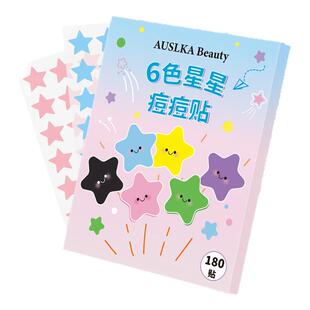 AUSLKA180贴星星痘痘贴6色可爱遮瑕轻薄防水亲肤透气上妆日夜两用