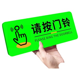 发光男女卫生间提示牌卫生间贴纸墙贴请按门铃指示牌洗手间标识牌荧光夜光贴公共厕所男厕女厕亚克力定制牌子