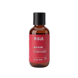 《植物叶脉被揉碎的气息》Trilogy/萃乐活植萃沐浴