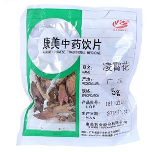 康美药业 凌霄花 10g多规格中药饮片中药材店铺代抓配官方旗舰店