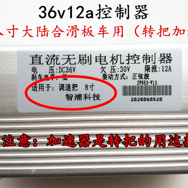 控36v48v大器无技制动陆机刷合器制电科滑板车智控电揽浦胜daluhe 电动车/配件/交通工具 更多电动车零/配件 原图主图