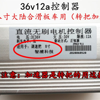 控36v48v大器无技制动陆机刷合器制电科滑板车智控电揽浦胜daluhe