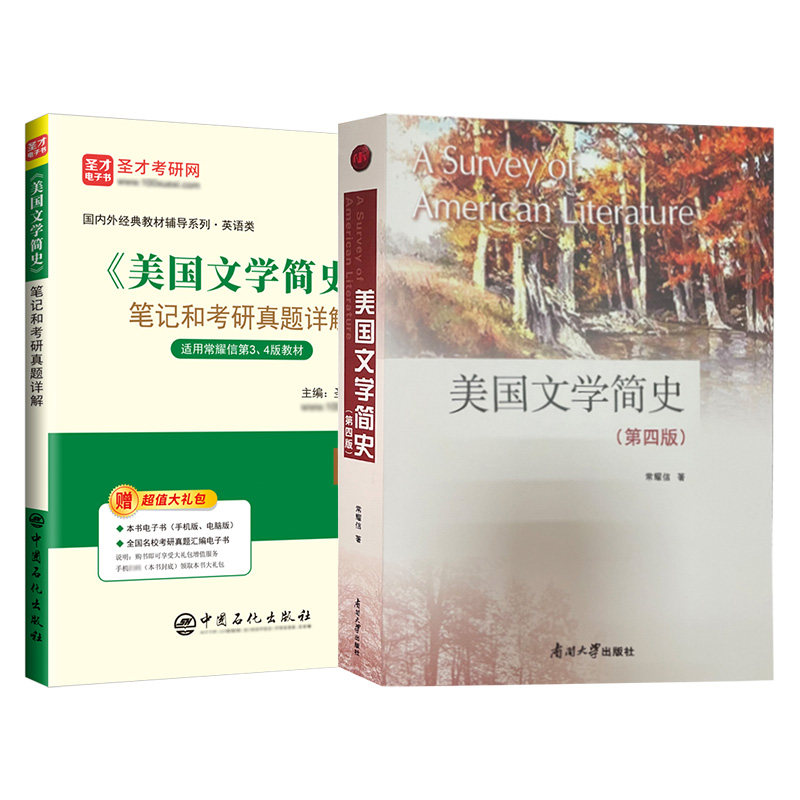美国文学简史常耀信教材笔记视频