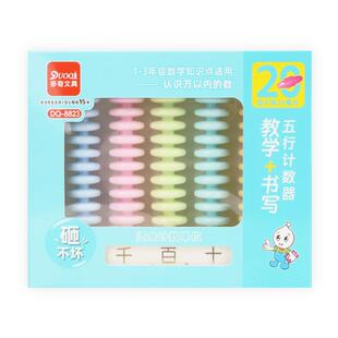 教学+书写五行计数器彩色拨珠护眼顺滑抗摔烫金计数单位附带书写