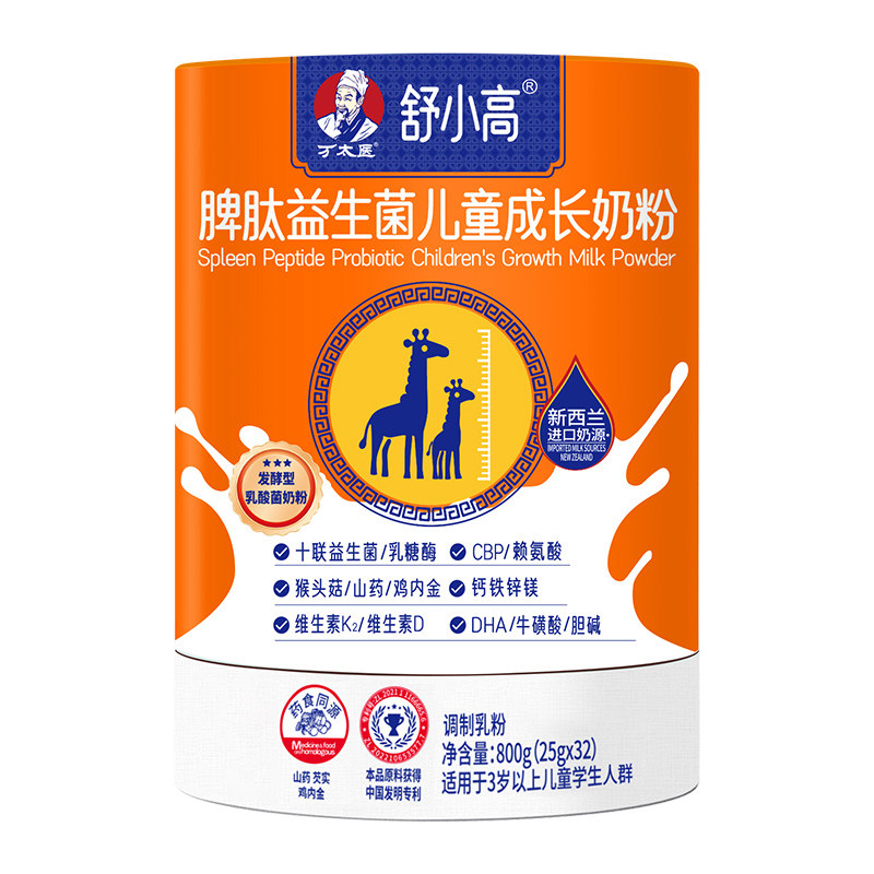 万太医舒小高脾肽益生菌3岁以上儿童学生成长奶粉官方正品旗舰店