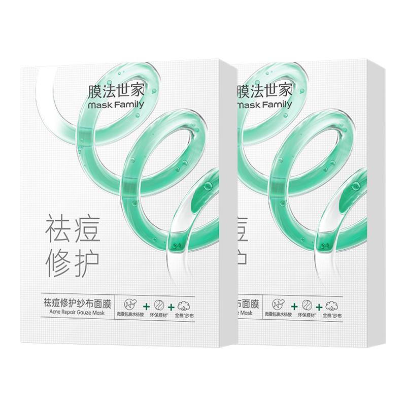 膜法世家纱布面膜祛痘补水