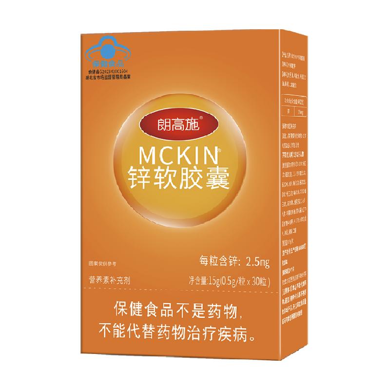 朗高施寶寶檸檬酸鋅一歲以上嬰童幼兒專用補(bǔ)鋅補(bǔ)充劑營(yíng)養(yǎng)液體鋅