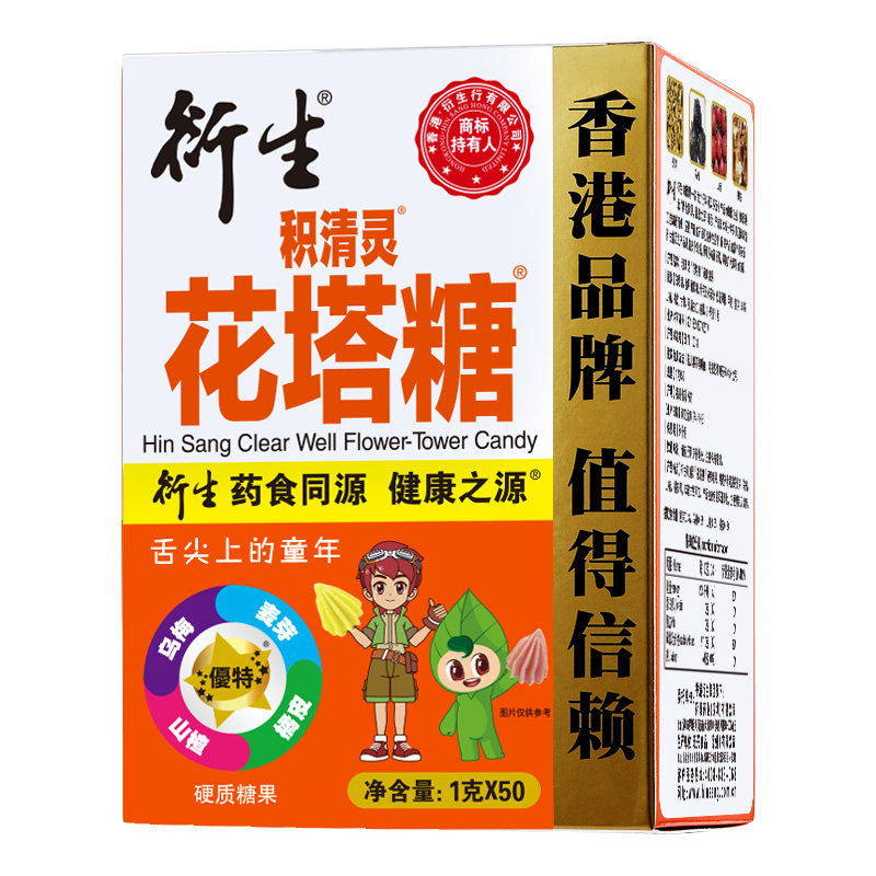 香港花塔糖衍生药食同源