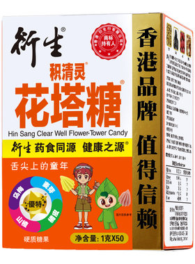 香港花塔糖衍生药食同源