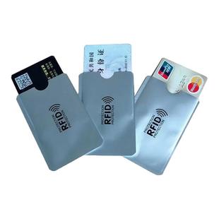 防消磁rfid卡袋身风证保护套防消磁卡金属防磁防盗刷身证身分包卡套nfc卡身份证证件卡包防盗防刷信用正品卡