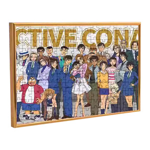 名侦探柯南全家福拼图儿童玩具1000片成人版带框益智高颜值礼物男