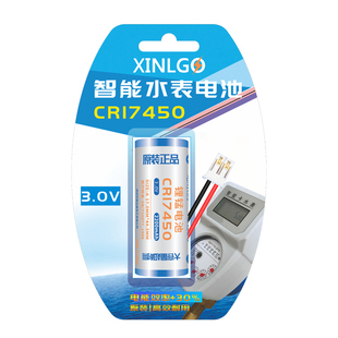 锂锰智能水表专用电池CR17450刷卡IC报警烟感器罗盘方向仪3V原装